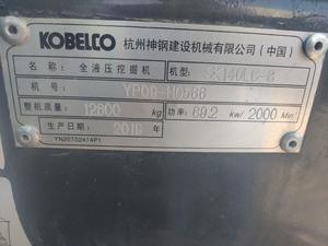 Excavatrice hydraulique sur chenilles d'occasion KOBELCO Sk140lc-8 Sk140 Sk140-8, d'origine japonaise et américaine, 14 tonnes, prix bas - Product Image 6