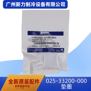 ปะเก็นของแท้ใหม่เอี่ยม 025-33200-000 สำหรับอะไหล่ระบบทำความเย็นเครื่องปรับอากาศส่วนกลาง - Product Image 3