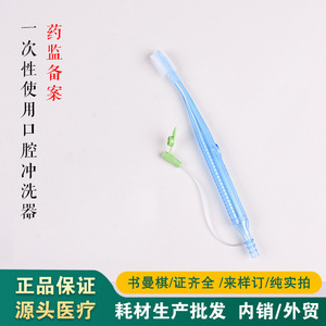 Disposable oral irrigator with sponge <b>head</b>, <b>toothbrush</b> for bedridden elderly patients, negative pressure oral cleaning. - Product Image 5