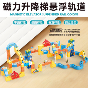 Voiture électrique magnétique DIY sur rail, 222 pièces, jouet éducatif STEM pour enfants de 4 à 6 ans, assemblage en plastique - Product Image 2
