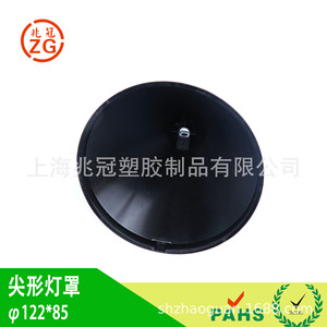 Pantalla de Lámpara Puntiaguda 122*85, Pantalla de Luz Colgante en Forma de Cono de Plástico con Tornillos M6*8, Diseño Moderno - Product Image 3