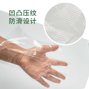 Beijiashu Medical Pe Examination Gloves Transparent Thickened <b>Film</b> Food Grade Disposable Safety Gloves With Anti Slip Design - Product Image 1