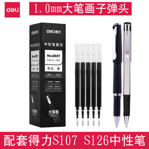 Deli Pen Refill 1.0mm Black Gel Ink Office School Writing Replacement Core - Product Image 4