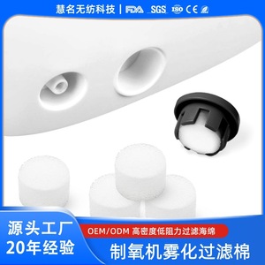 Éponge filtrante respirante à pores ouverts Huiming, haute densité, faible résistance, pour concentrateur d'oxygène, nébuliseur, humidificateur, air - Product Image 5