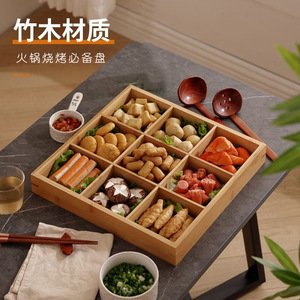 Vaisselle créative en bambou et bois à neuf compartiments, assiettes, plats de service pour restaurant de fondue, assiettes divisées, plateaux, barbecue - Product Image 1
