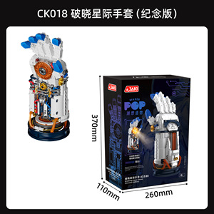 Guante Interestelar JAKI CK018 Dawn Breaking, Edición Conmemorativa, Modelo Decorativo DIY de Ciencia Ficción Espacial - Product Image 5