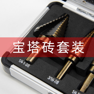 ZHCY Pagoda <b>Drill</b> <b>Bit</b> Set 5-Piece Metric Step <b>Drill</b> Steel Drilling Hex Shank Metal Case - Product Image 2