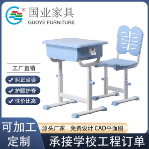 National Industry Kids Desk And Chair Set KD01 Height Adjustable <b>ABS</b> Material School Furniture For Primary Students - Product Image 5