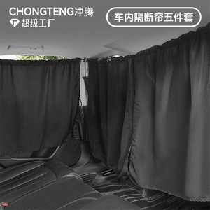 Ensemble de rideaux de fenêtre de voiture, 5 pièces, pare-soleil en tissu noir pour sièges avant et arrière, installation rétractable pour fenêtre latérale - Product Image 3