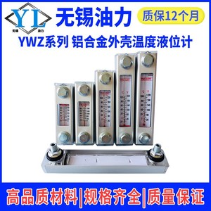 Medidor de Nivel de Aceite a Prueba de Explosiones YWZ-80/150/200/250-T LS-3/5 con Carcasa de Aleación de Aluminio, Medidor de Nivel de Temperatura de Material Plástico - Product Image 5