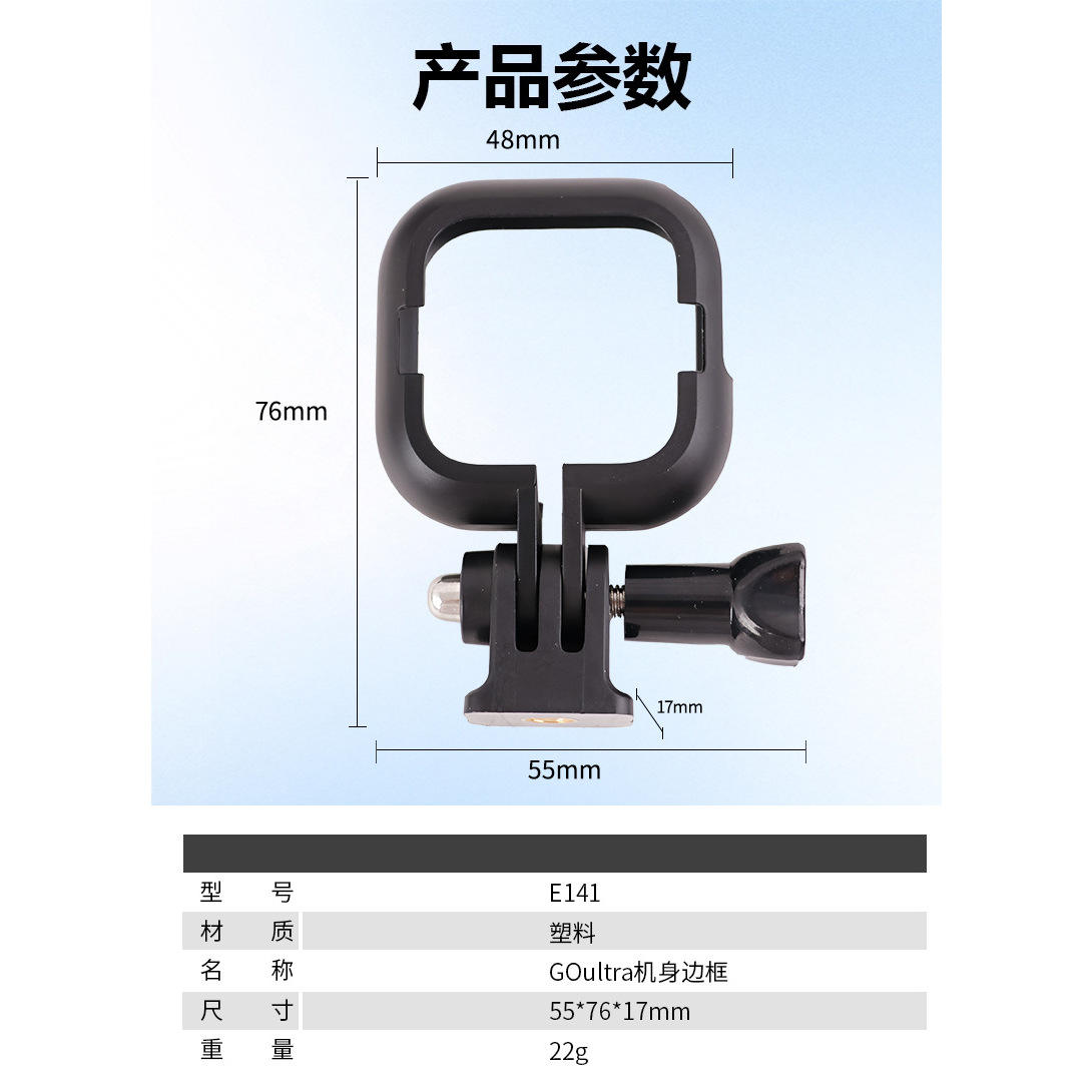 โครง GOultra