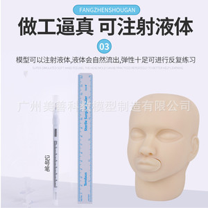 Modelo facial para sutura cutánea inyectable; guía de aprendizaje para cirugía estética mínimamente invasiva; cirugía estética mínimamente invasiva - Product Image 4