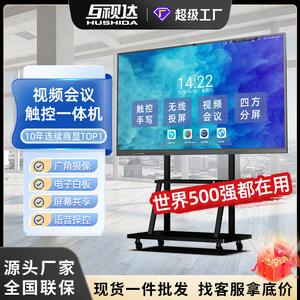 หน้าจอสัมผัสแบบ Capacitive ออลอินวัน สำหรับการประชุมทางวิดีโอความละเอียดสูง 4K ยี่ห้อ Hiseeview พร้อมฟังก์ชั่นไวท์บอร์ดดิจิทัล - Product Image 2