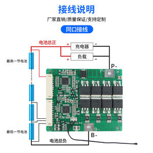 Li-Ion Lifepo4 BMS 18S-20S 72V 30A สำหรับแบตเตอรี่ 3.7V หรือ 3.2V พร้อมระบบบาลานซ์ NTC ชาร์จ/ดิสชาร์จ พอร์ตเดียวกัน รุ่น F473 - Product Image 4