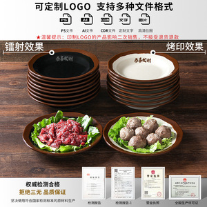 จานเมลามีนเซียงหยวน จานสไตล์เรโทรสำหรับร้านหม้อไฟ จานเสิร์ฟอาหาร และจานอาหารเย็น - Product Image 5