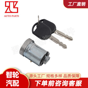Ford Ignition <b>Lock</b> Cylinder 4L3Z11582BB Stainless Steel With 2 <b>Keys</b> For Car Use - Product Image 3