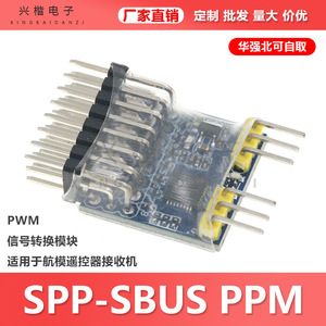 Module convertisseur de signal SPP-SBUS PPM PWM pour systèmes de télécommande de récepteur RC - Product Image 5