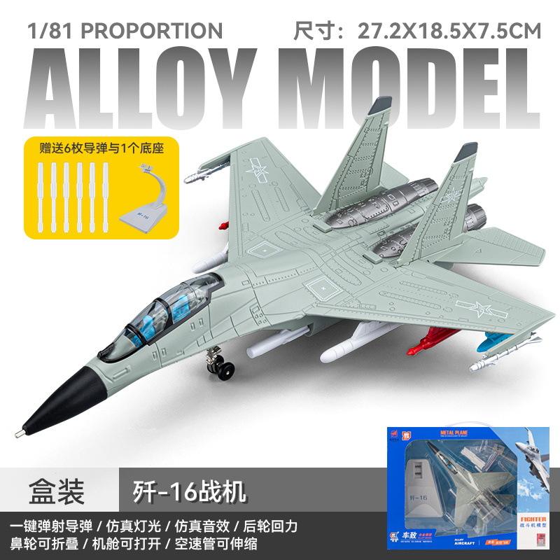 [extra large] j-16 can launch missiles-green