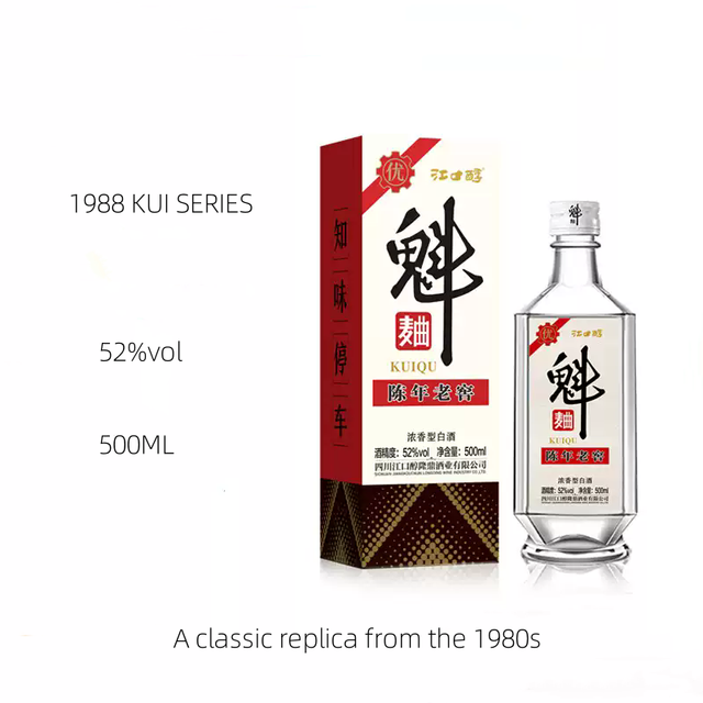 장유 바이주 (Zhangyu Baijiu)