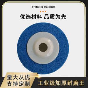 Disco de Pulido de Nylon Naibas de 100 mm, Grado Medio, No Tejido, para Pulir Acero Inoxidable y Tratamiento de Superficies - Product Image 2