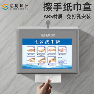 Boîte à serviettes murale de style nordique sans perçage pour cuisines commerciales, porte-papier pour salles de bain d'hôtel - Product Image 5