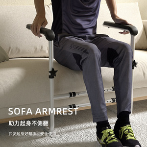 Adjustable Sofa Armrest For Seniors Height Adjustable Anti Slip Handrail <b>Frame</b> With Iron Material LQX110060 - Product Image 2