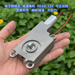 มอเตอร์แกนล็อคอิเล็กทรอนิกส์ DC6V-12V ตัวลดความเร็วแบบเกียร์หนอน โครงโลหะ มอเตอร์ขนาดเล็กแบบย้อนกลับได้ - Product Image 3