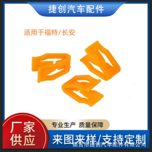 Plastic <b>Clips</b> For Ford Mondeo EcoSport Changan Eado Center Console Dashboard Panels Replacement Repair Parts H20 JC-4454 - Product Image 5