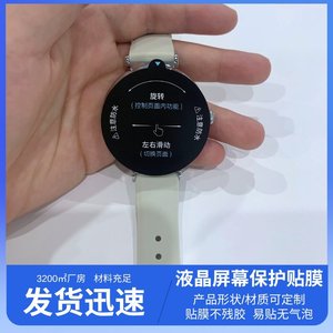 Protector de pantalla para reloj inteligente, película negra para mascotas, resistente al agua, impresión UV, para otros accesorios de marca - Product Image 3