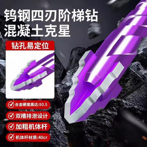 Pai Ruixing Metric <b>Step</b> Drill Bits TiCN Coated Tungsten Steel Hex Shank For Construction And Synthetic Materials - Product Image 3