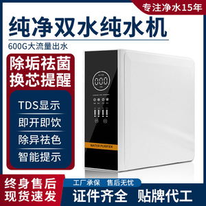 Système de filtration d'eau par osmose inverse Shenzhen 600Gpd à double sortie avec indicateur de changement de filtre, purificateur sous évier - Product Image 5