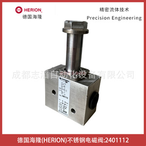 Herion Solenoid Valve 2401112 Stainless Steel 1/4 In AC 220 V Normal <b>Temperature</b> <b>Control</b> Valves - Product Image 1