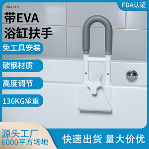 Adjustable Carbon Steel Bathtub <b>Grab</b> <b>Bar</b> For Elderly And Pregnant Bathroom Safety Support With Height Regulation Feature - Product Image 5
