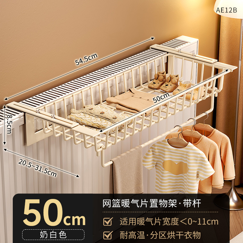 AE12B - Radiator Drying Rack, Off-White, 50mm Wide