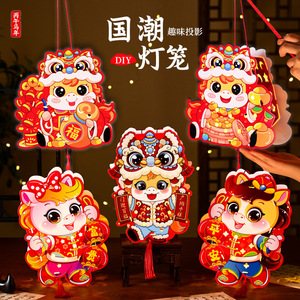 DIY Chinese Paper Lantern For Year Of Horse Kids Craft Kit Glowing Lantern Irregular Shape Handmade Decor - Product Image 1