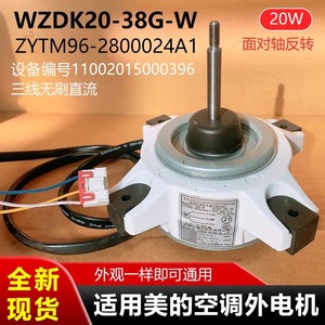 มอเตอร์พัดลมเครื่องปรับอากาศ Midea รุ่น WZDK20-38G-W DC 28V 20W 8P IPX4 ผลิตในประเทศจีน - Product Image 5