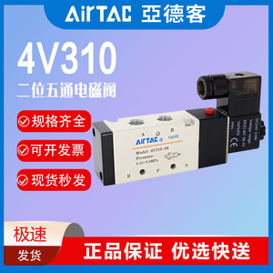 Válvula Solenoide AirTAC 4V31010B 4V21008B 4V410-15 DC24V, Válvula de Control de Gas con Estructura Piloto de 1/4 pulgada - Product Image 5