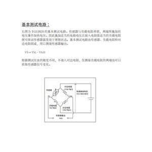 เซ็นเซอร์ก๊าซฟิกาโร่ TGS1820 สำหรับตรวจจับอะซีโตนและไดเมทิลคีโตน - Product Image 1