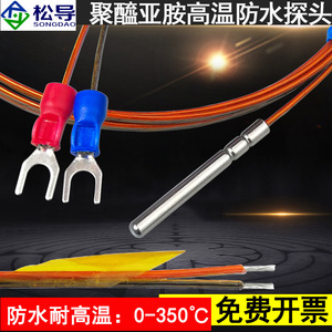 Sensor de temperatura sellado en rollo, tipo K, de poliimida, resistente al agua y a altas temperaturas (350°C); sondas de temperatura tipo T y tipo J. - Product Image 4