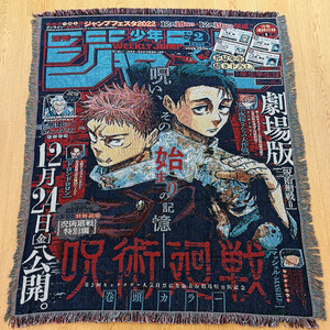 Manta de Jacquard Personalizada con Diseño de Anime, Manta de Tapicería Tejida en Pequeños Lotes con Flecos de Borlas, Venta al por Mayor - Product Image 1
