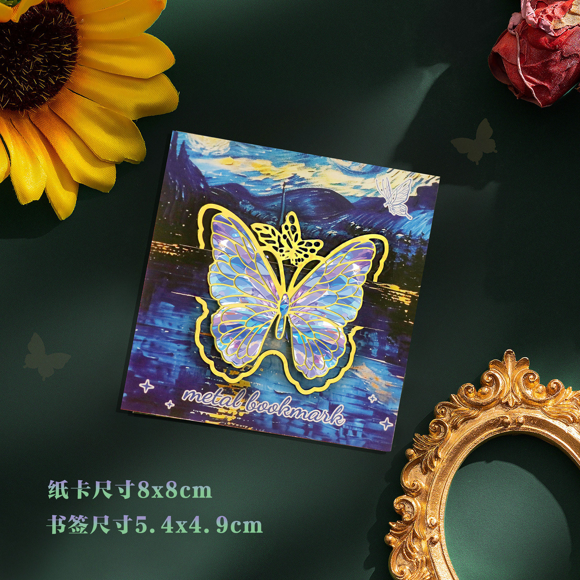 Van gogh's "starry night" butterfly
