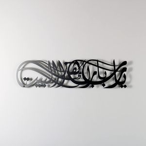<span class=keywords><strong>Ya</strong></span> <span class=keywords><strong>Allah</strong></span> Benedica il Nostro Casa, Arte Murale Islamica in Acciaio Inox, Calligrafia Araba Barakah Dua, Decorazione Artigianale in Metallo Tagliato al Laser - Product Image 2