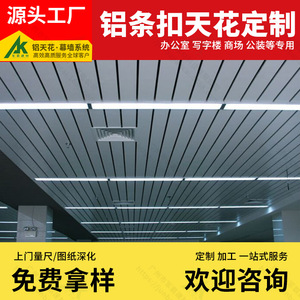 Panel de Techo Tipo S de Aleación de Aluminio, 6 mm de Espesor, Ligero, para Uso en Interiores, Ignífugo, Diseño Industrial - Product Image 5