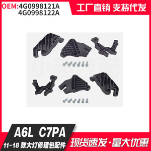 Kit de Reparación de Faros Delanteros para Audi A6L C7PA 4G0998121A 4G0998122A, Soportes de Plástico, 2011-2018 - Product Image 1