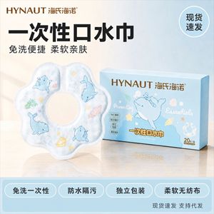 Baberos Desechables Hynaut 280x280mm 20 Piezas Impermeables, Artículos Esenciales para la Alimentación del Bebé - Product Image 5
