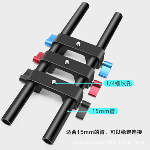 ที่ยึดกล้อง 5D3 แบบสองรู ขนาด 15 มม. ทำจากอลูมิเนียมอัลลอยด์ แข็งแรง ทนทาน ใช้ได้กับขาตั้งกล้อง - Product Image 1