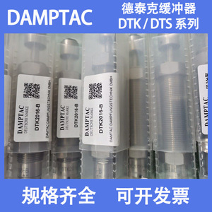 Amortiguador DAMPTAC Serie DTK DTS de Acero Inoxidable, Especificaciones Completas Disponibles - Product Image 2