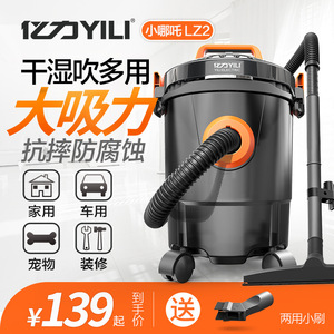 Aspirateur eau et poussière Yili 200AW, réservoir 700 ml, usage commercial - Product Image 2