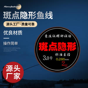 สายเบ็ดตกปลา Boyuan แบบมองไม่เห็น ขนาด 3.0 มม. สายไนลอนหลัก ชุดอุปกรณ์ตกปลาในน้ำจืด ความแข็งแรงสูง - Product Image 1