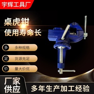 Tornillo de Banco de Hierro Fundido de Precisión, 3 kg, Base Estacionaria, Mordazas Lisas, para Trabajos en Madera y Uso Doméstico - Product Image 2